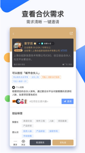 爱合伙(爱合伙盈利模式)安卓2