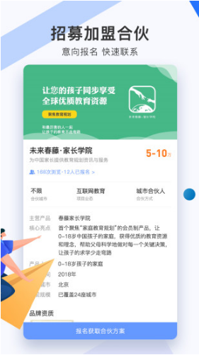 爱合伙(爱合伙盈利模式)安卓3