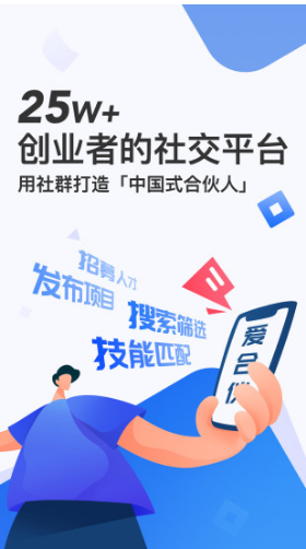 爱合伙(爱合伙盈利模式)安卓5