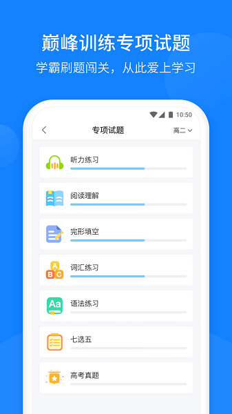 巅峰训练英语3