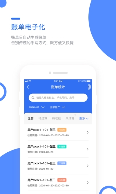 巢得旺智能家居1