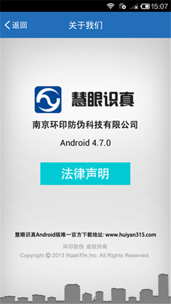 巴州慧眼识诈2