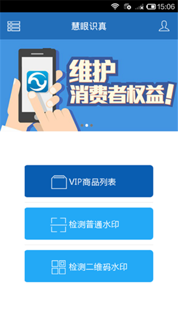 巴州慧眼识诈3