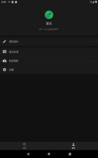左耳心灵树洞v1.4.02