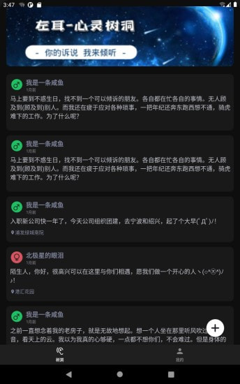 左耳心灵树洞v1.4.03