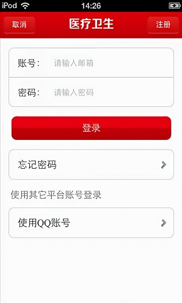 山西医疗卫生平台3