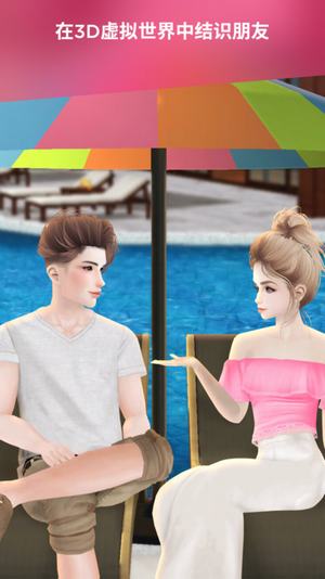 IMVU2