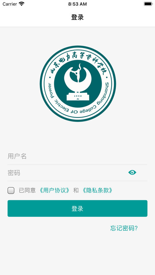 山东电专2