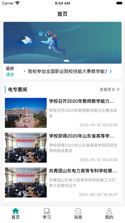 山东电专3