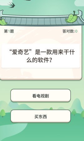 巅峰答人红包版3
