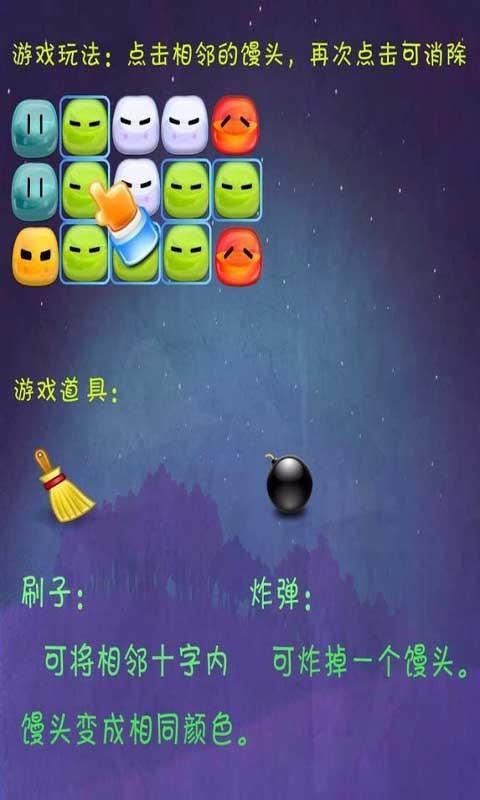 可爱宝宝爱消除1