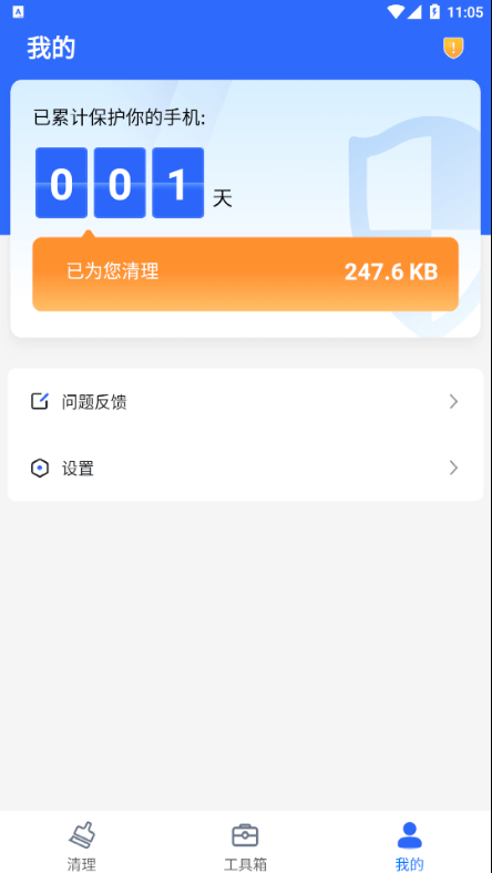 巅峰清理4