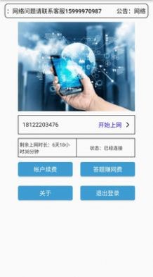 工网助手1