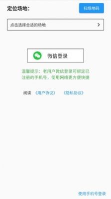 工网助手3