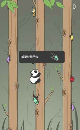熊猫爬树2