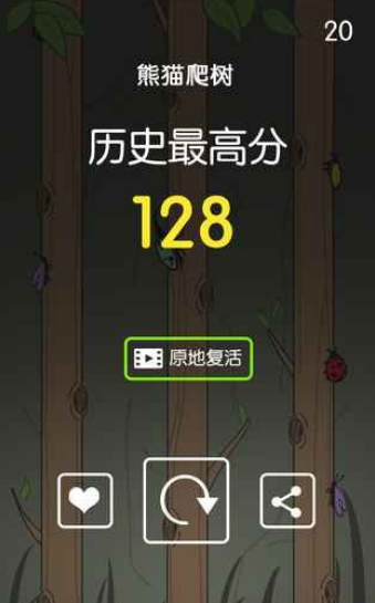 熊猫爬树3