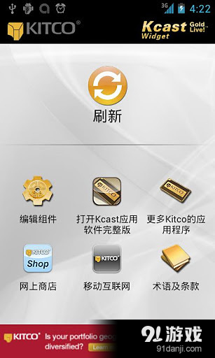 Kcast黄金实时软件3