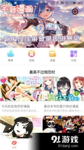 布丁漫画3