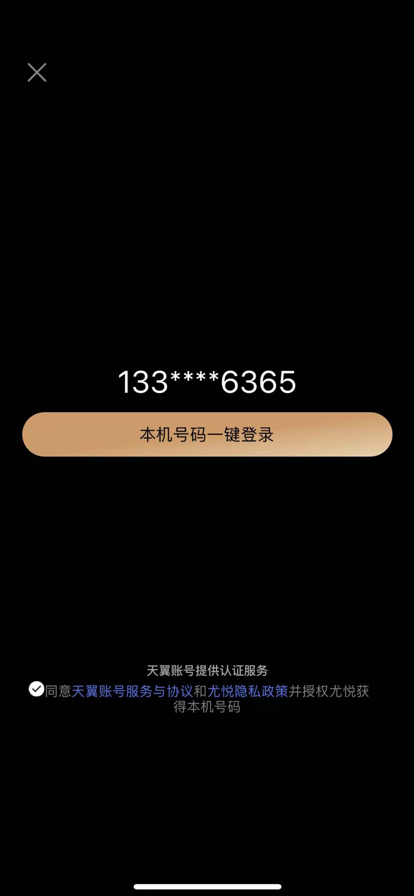 尤悦苹果版2