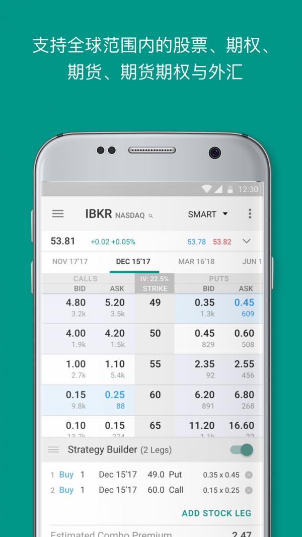 IBKR Mobile1