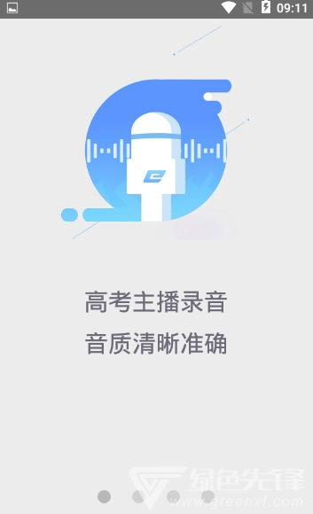 口语e考通(英语听说模拟)V1.0.3 安卓免费版3