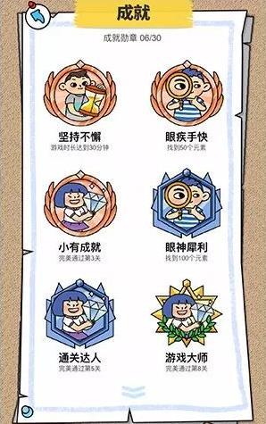 寻找守护者2