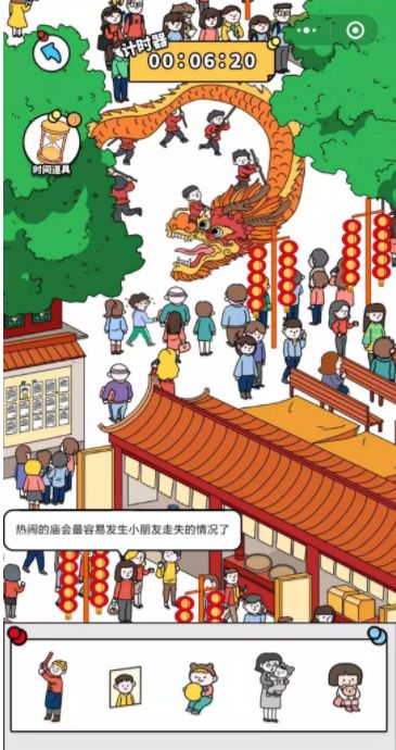 寻找守护者5