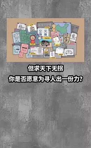 寻找守护者6