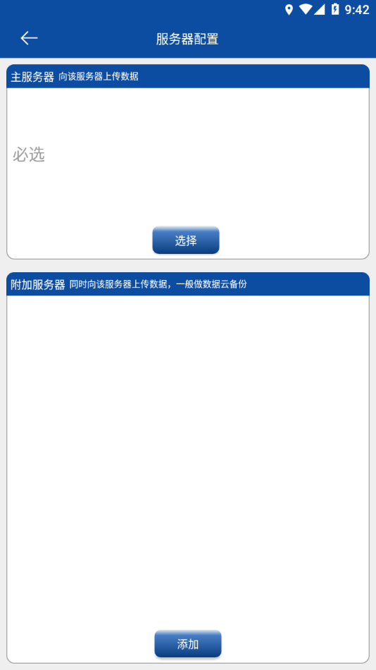 岩海传输助手4