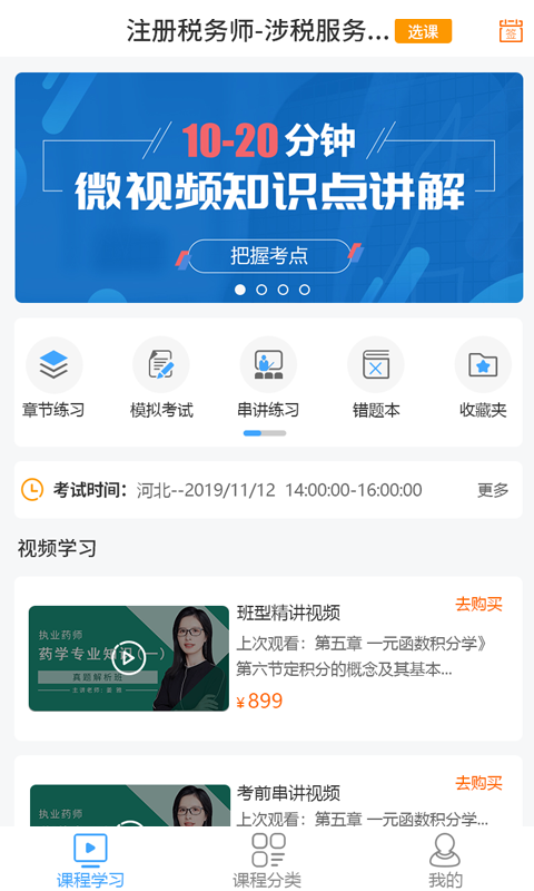 i必过2