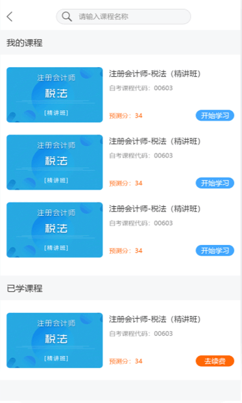 i必过4