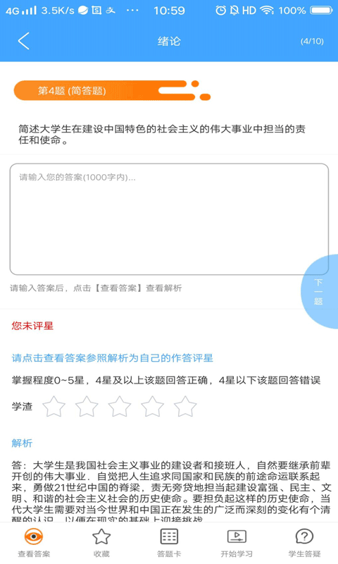 i必过5