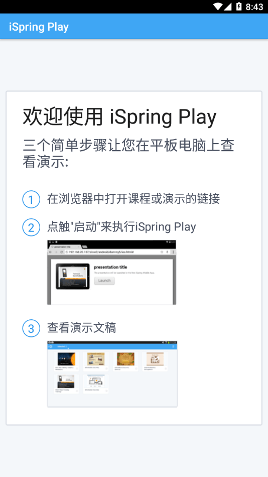 iSpring Play1