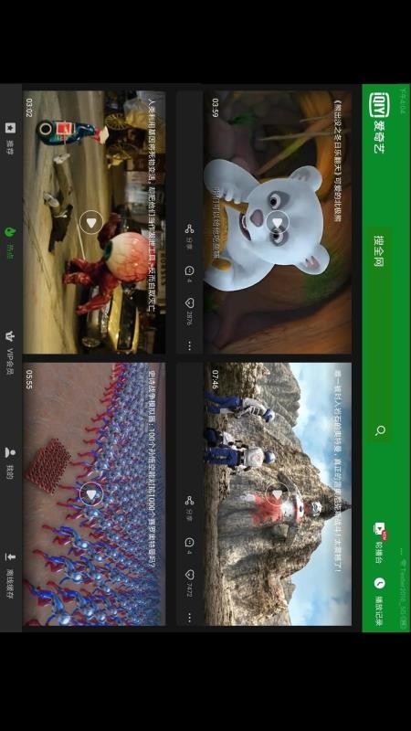 爱奇艺HD1