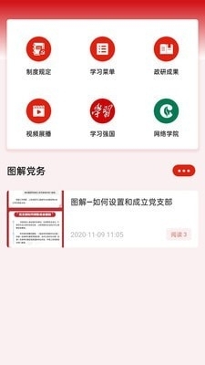 川烟党务3