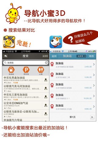 导航小蜜1