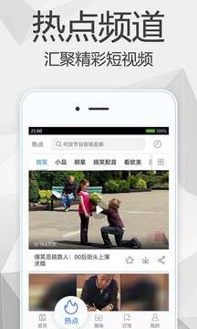 爱奇艺手机版客户端app5