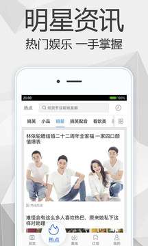 爱奇艺手机版客户端app6