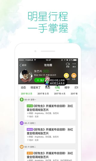 爱奇艺PPS3