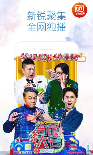 爱奇艺PPS5