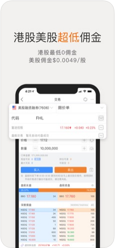 富途牛牛1