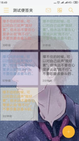 小周便签(小周便签记事本)V2.5.6 免费版1