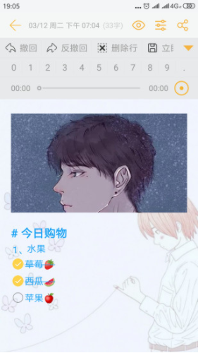 小周便签(小周便签记事本)V2.5.6 免费版2