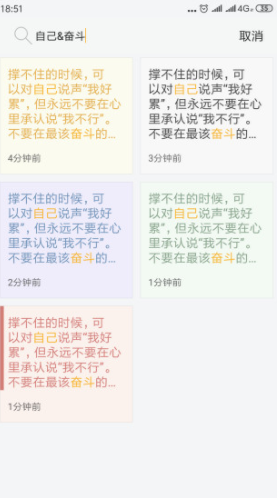 小周便签(小周便签记事本)V2.5.6 免费版3