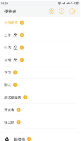 小周便签(小周便签记事本)V2.5.6 免费版4