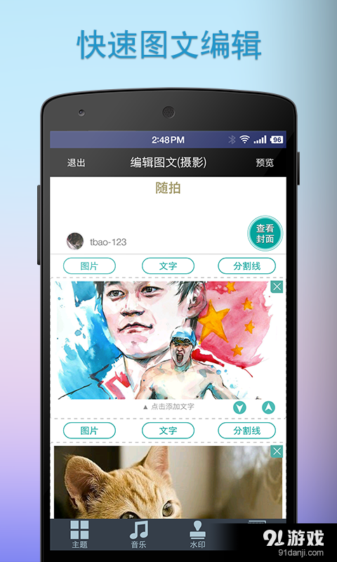 寻色3
