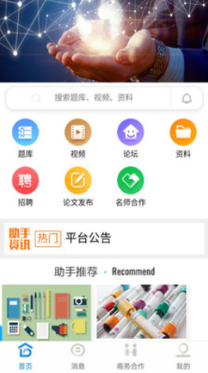 J助手2