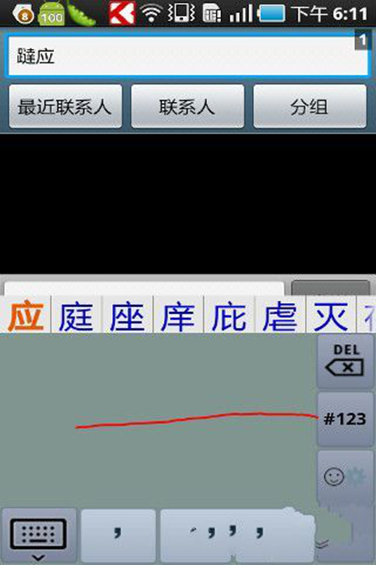 k客输入法1