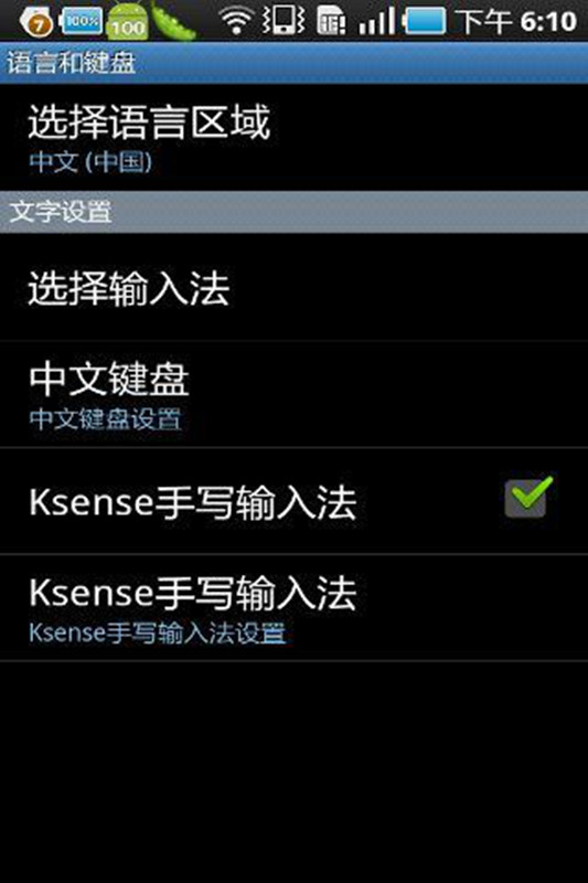 k客输入法2