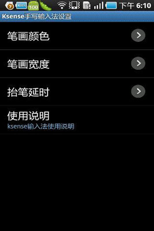 k客输入法3